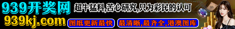 939KJ.COM939ͼ⿪һ.939
